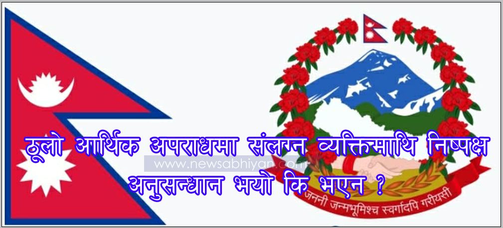 newsabhiyan
