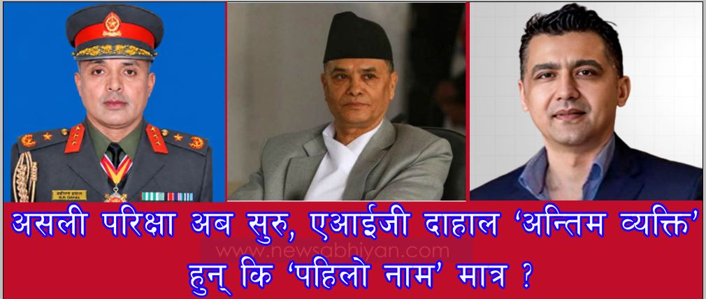 newsabhiyan